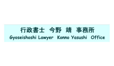 logo-GyoseishoshiLawyer-390x224