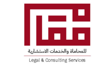 logo-MaqamLegalConsultingServices-390x224