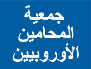 AEA LOGO ARABE