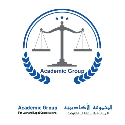Logo of Academic Group for law and legal consultations