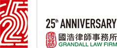 Logo of Grandall Law Firm