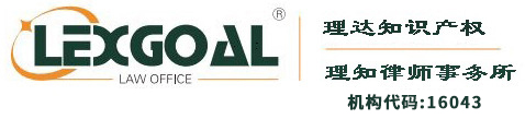 Logo of LEXGOAL LAW OFFICE