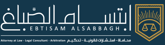 Logo of Ebtisam Alsabbagh Attorneys
