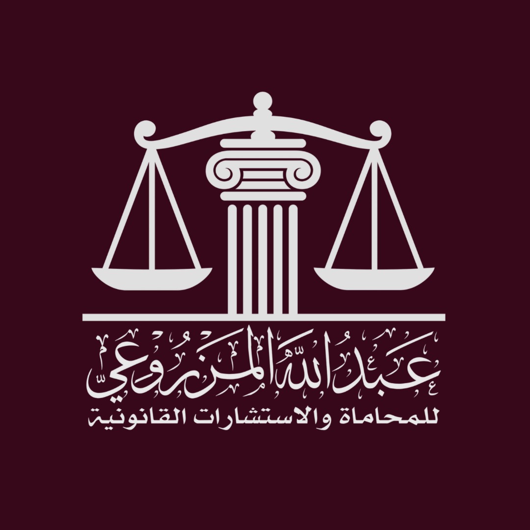 Logo of Abdullah AlMazrouei Advocates & Legal Consultants