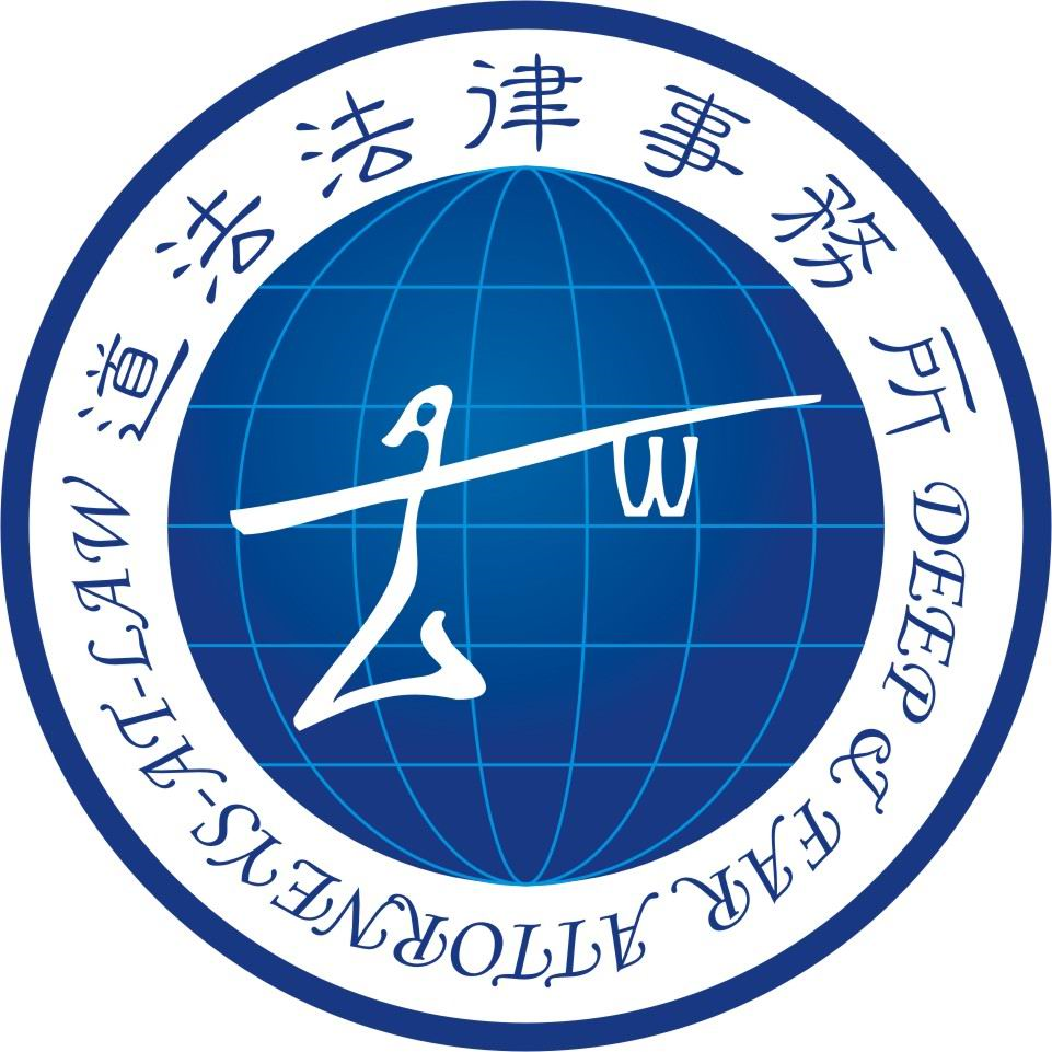 Deep & Far Attorneys-at-law Logo