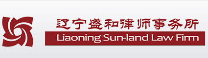 Liaoning Sun-land Law Firm Logo
